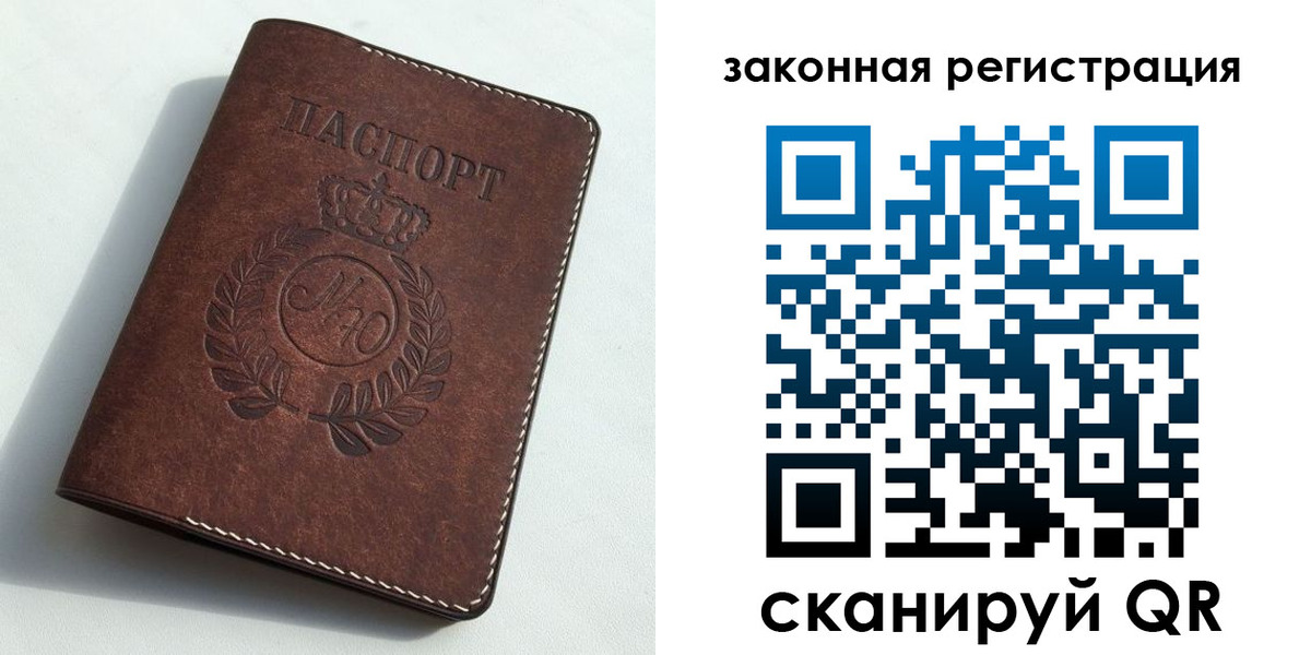 прописка гарантия в Конаково