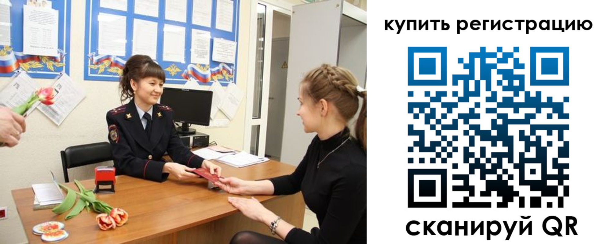 временная регистрация 2025 в Конаково